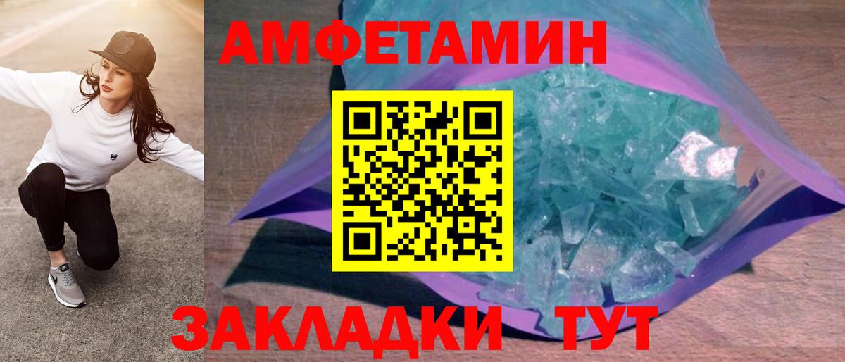 Амфетамин VHQ  Вход с VPN  Амфетамин  АМФЕТАМИН  Белая Калитва 