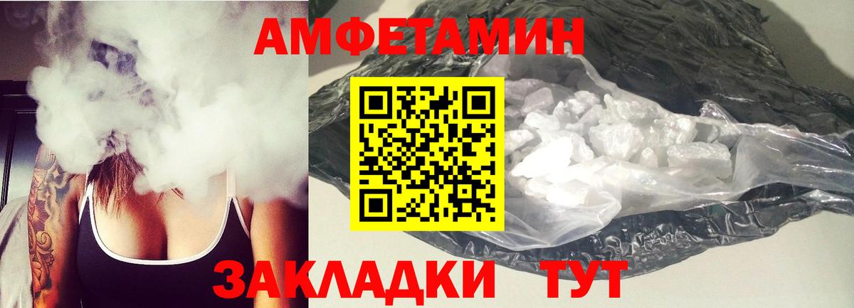 АМФ Розовый Белая Калитва