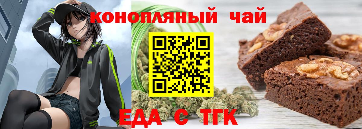 Белая Калитва  Еда ТГК конопля  Вход с VPN 