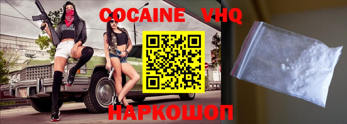 Белая Калитва  Кокаин Боливия  Кокаин Перу  Вход с VPN 