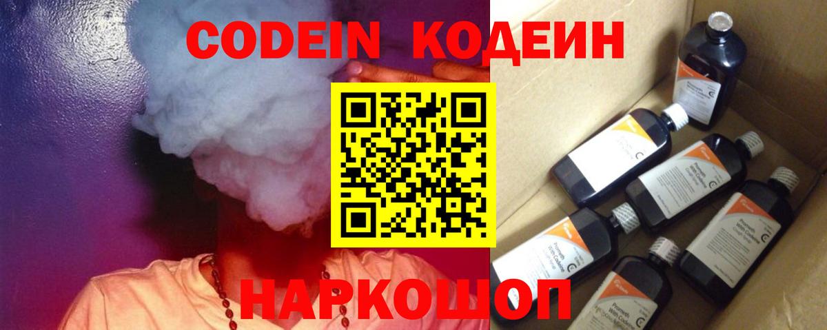 Кодеиновый сироп Lean Purple Drank  Кодеиновый сироп Lean Purple Drank  купить   Белая Калитва  Вход с VPN 