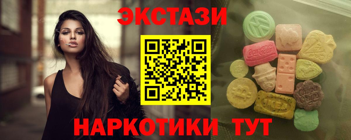 что такое   Экстази 300 mg  Вход с VPN  omg онион  Белая Калитва  Экстази  Экстази Philipp Plein 