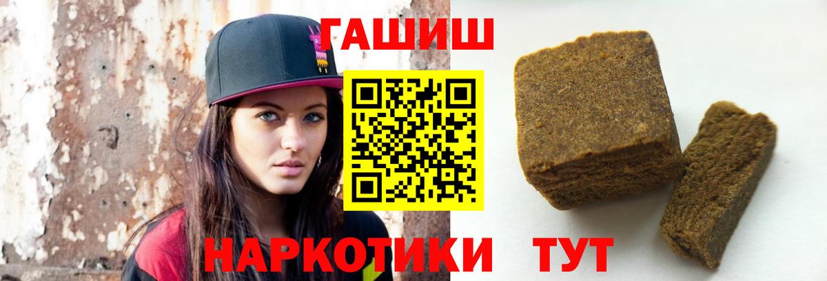 Гашиш  Гашиш убойный  Вход с VPN  Белая Калитва 
