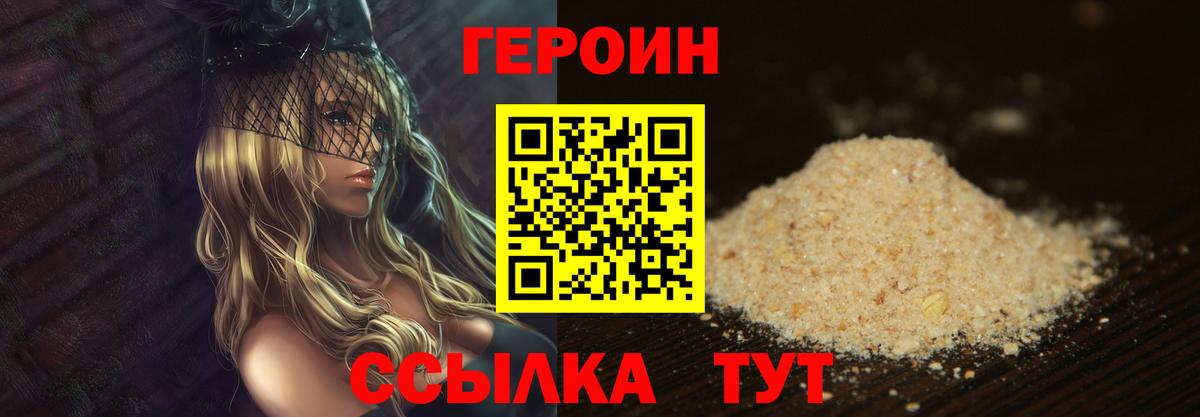 Героин гречка Белая Калитва