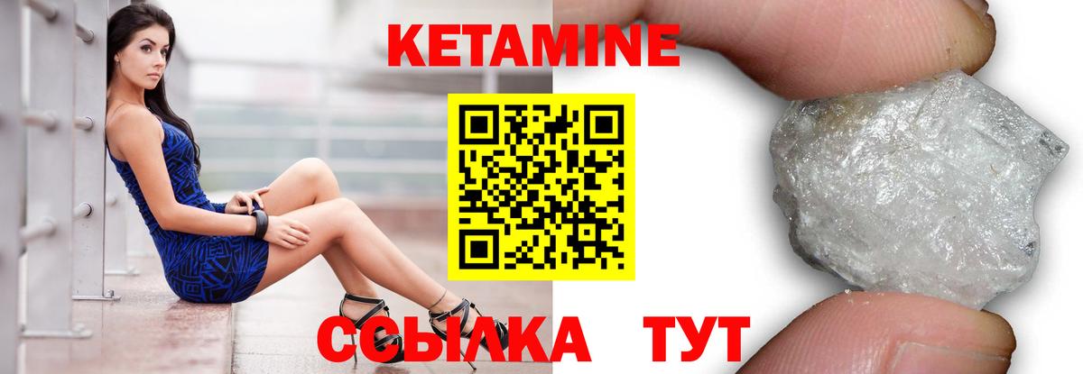 Кетамин VHQ  Кетамин ketamine  Вход с VPN  Белая Калитва 