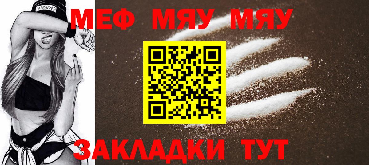 МЕФ  Вход с VPN  МЕФ 4 MMC  Белая Калитва  МЯУ-МЯУ 4 MMC 