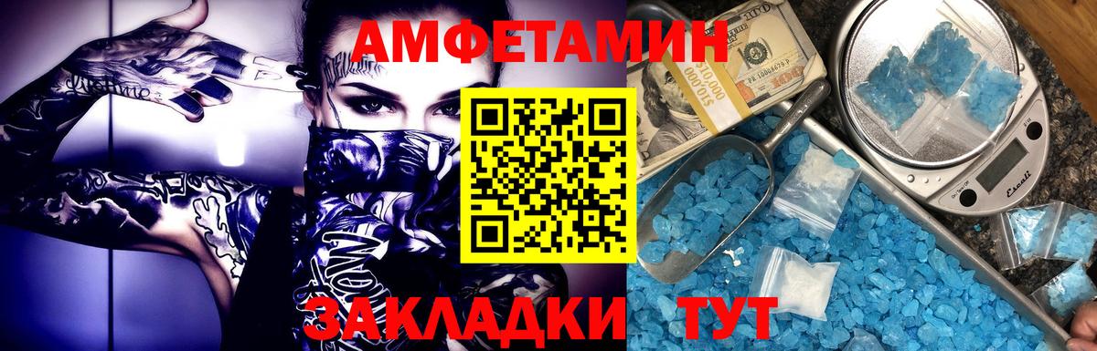МЕТАМФЕТАМИН Methamphetamine Белая Калитва