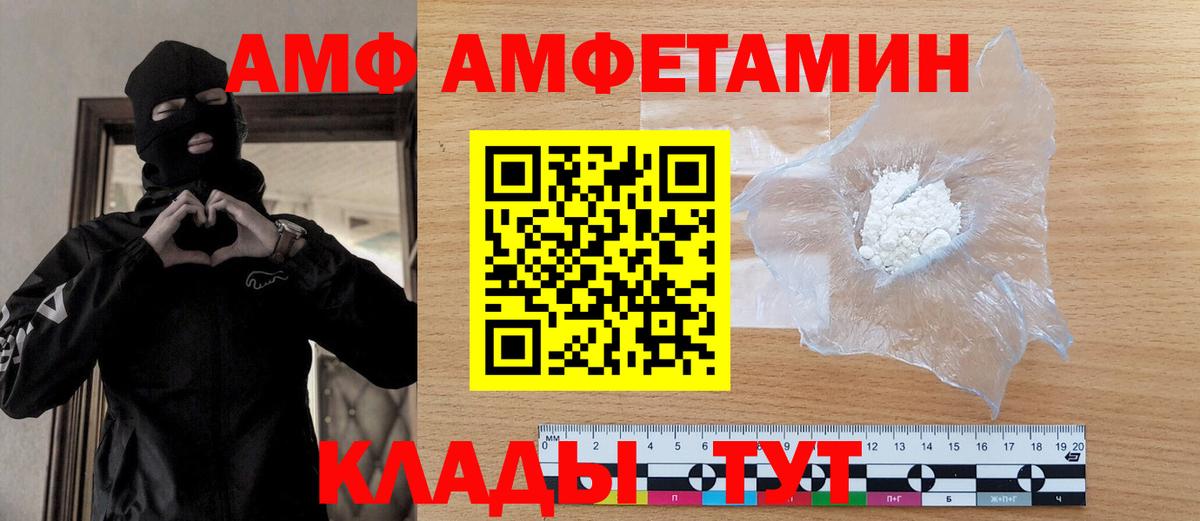 Метамфетамин пудра  Вход с VPN  Белая Калитва 