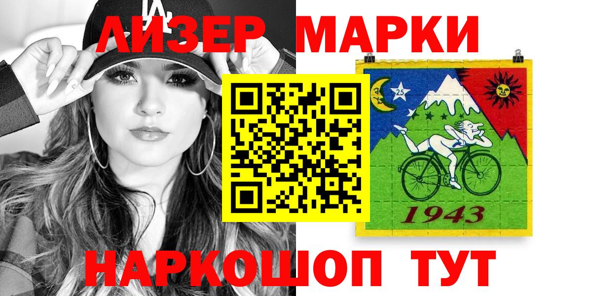 Марки N-bome 1,5мг Белая Калитва