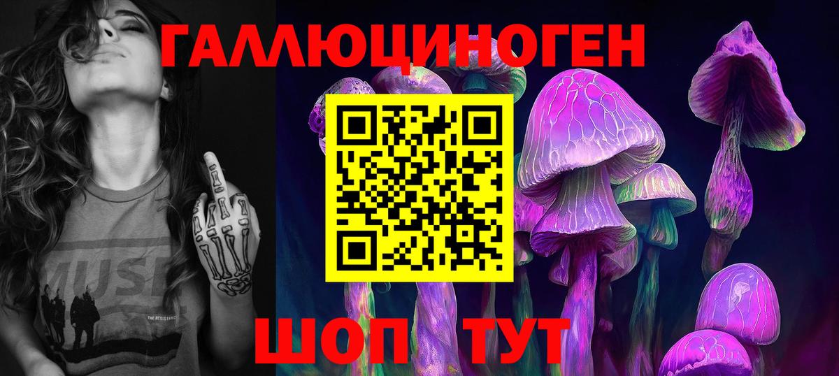 Галлюциногенные грибы мухоморы  Псилоцибиновые грибы MAGIC MUSHROOMS  купить наркотики сайты  Белая Калитва  Вход с VPN 