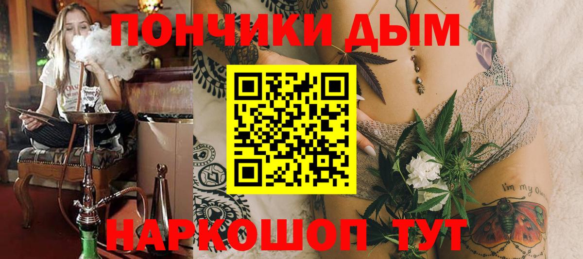 Канабис тримм Белая Калитва